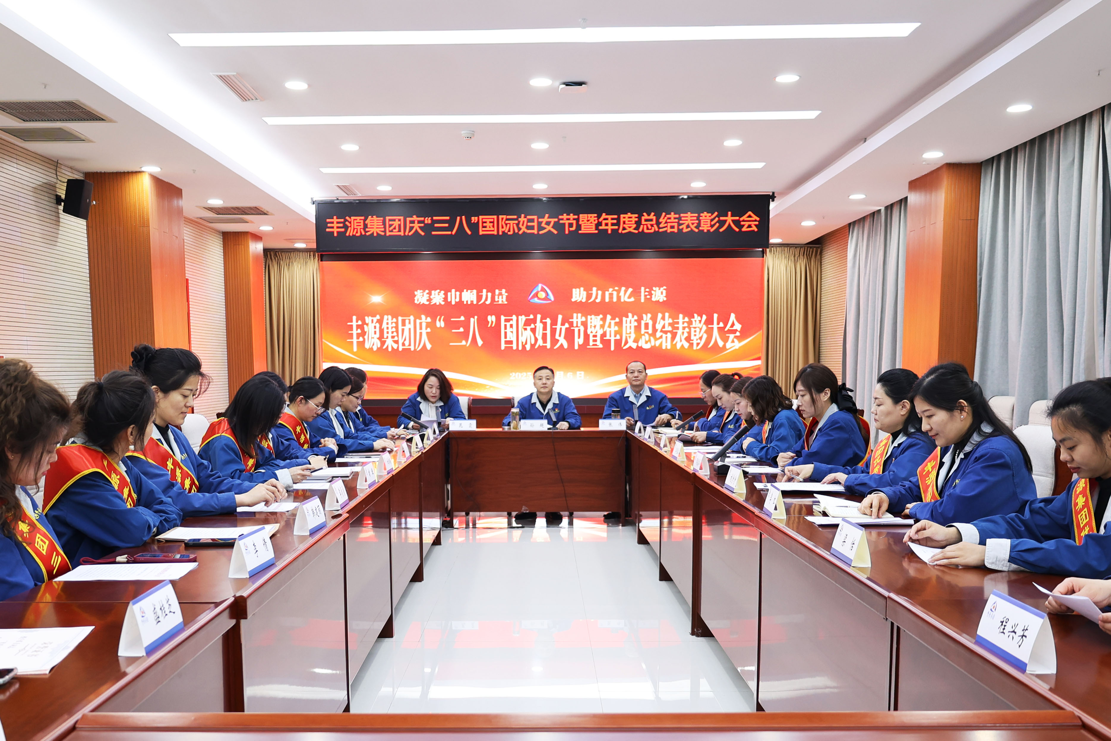 黨群 | 集團(tuán)工會(huì)召開(kāi)慶祝“三八”國(guó)際婦女節(jié)暨女工工作總結(jié)表彰大會(huì)